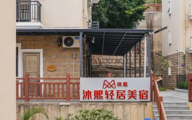 Muxi Residence Boutique Stay (Zhuhai Dongao Island)