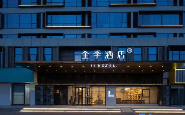 JI Hotel (Nanchang Xizhan Guobocheng Hotel)