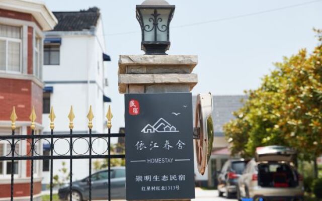 YiJiang ChunShe Guesthouse