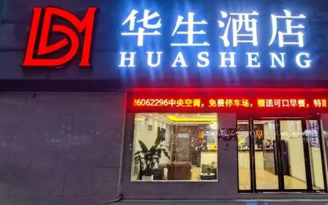 Borrman Hotel (Xinyang Shihe district government store)