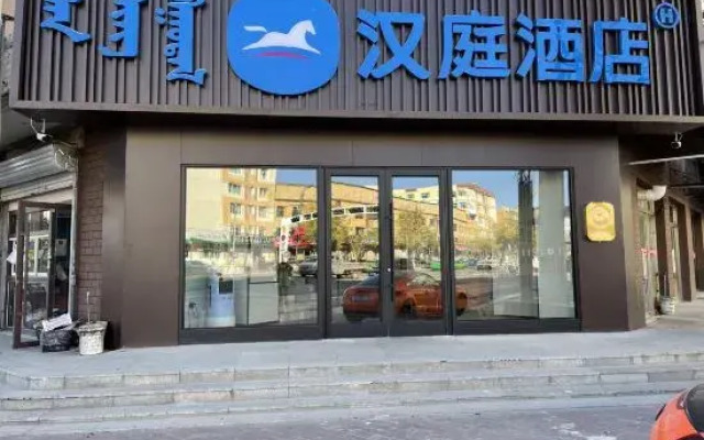HanTing Hotel (Hexigten Banner Jingpeng)