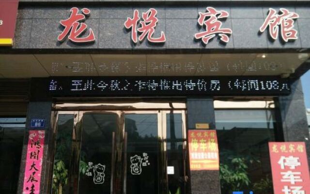 Yucheng Longyue Hotel