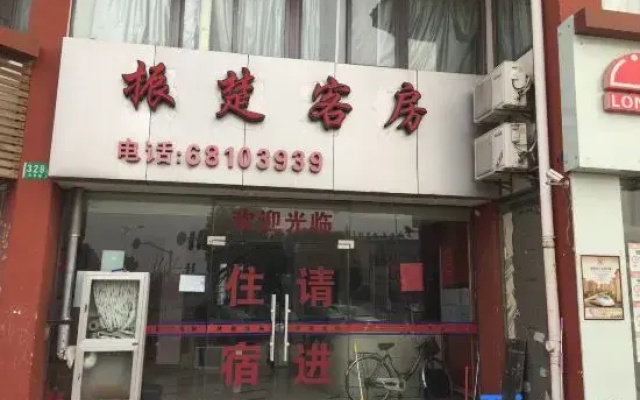 Shanghai Zhenchu Hotel