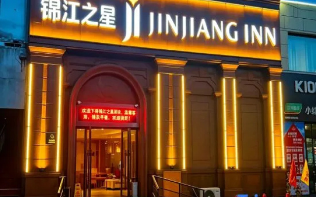 Jinjiang Hotel (Laixi High-Speed Railway Station Yuehu Park) – Exterior – Qingdao
