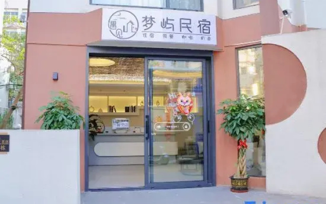 Mengyu Homestay (Hainan University)