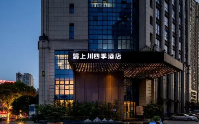 Four Seasons Hotel Changde Shangchuan