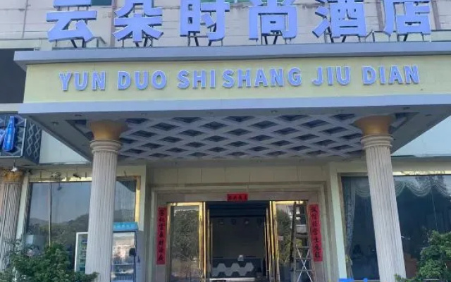 Yunduo Fashion Hotel (Boluo Futian Town) – Exterior – Huizhou