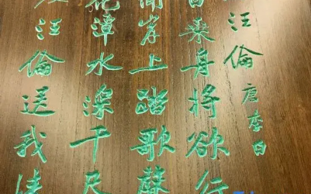 Jiangnan Shufang She (Taohuatan Scenic Area Branch)