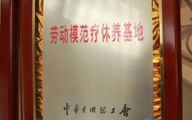 Wudangshan Hotel