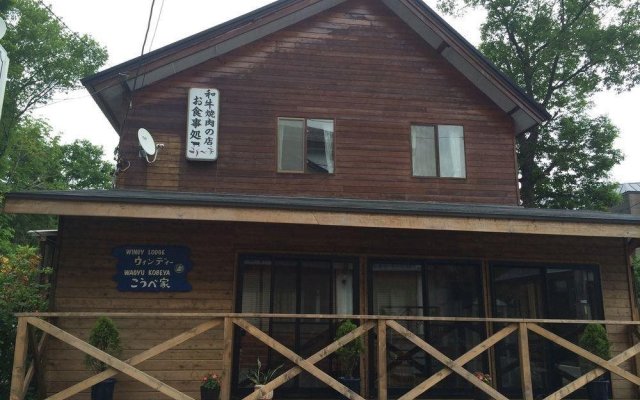 Hakuba Windy Lodge