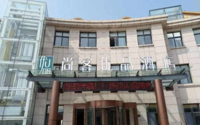 Shankee Tea Style Hotel (Qingdao International Expo Center)