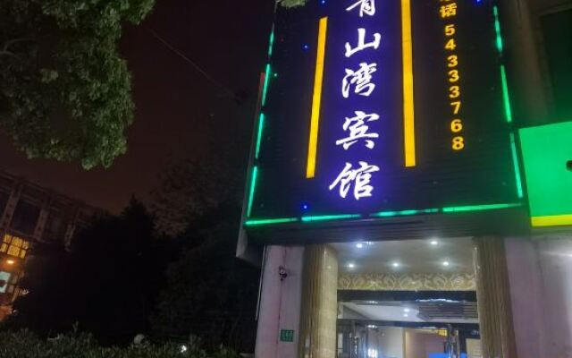Shanghai Qingshanwan E-sports Hotel