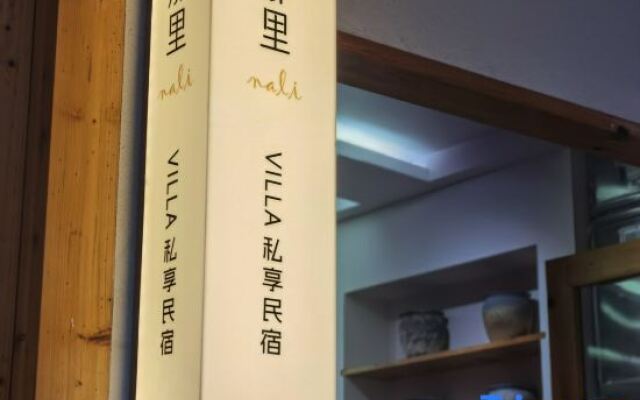 Zhenyuan NALI·VILLA Private B&B