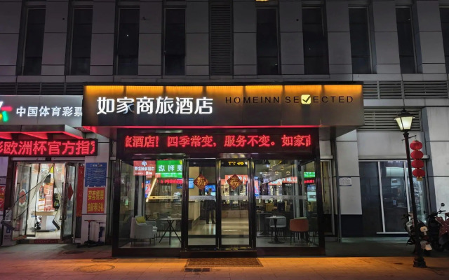Homeinn Selected Hotel (Zhumadian High-speed Railway West Station)
