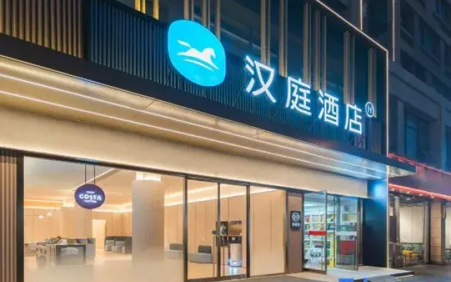 HanTing Hotel (Changsha Jiantang Subway Station)