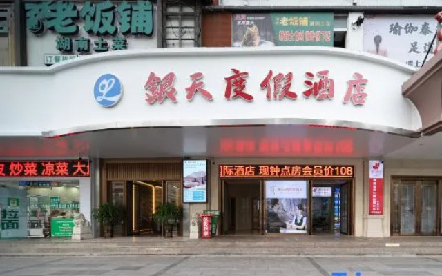 Sanya Yintian Resort (Dadonghai Dpineapple Summer Department Store)