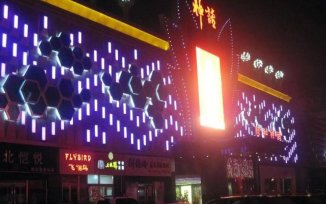 Yihe Mythology Theme Hotel (North China Commercial Building)