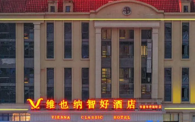 Vienna Classic Hotel (Guang An Hua Ying Hotel) — 3-star hotel in Huaying