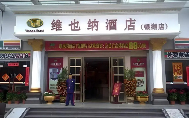 Vienna Hotel Shenzhen Yinhu
