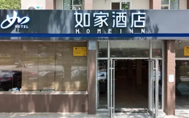 Home Inn (Weihai Kunming Road Tourist Dock Weigao Plaza)
