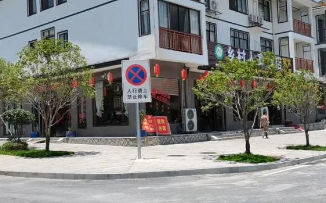 Xiangcun Renjia Hotel