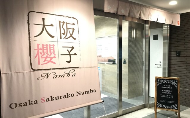 Osaka Sakurako Namba