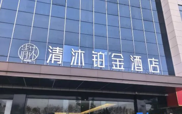 Qingmu Platinum Hotel (Nanjing Moling Subway Station) – Exterior – Nanjing