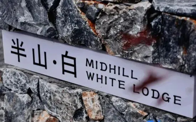Midhill White Lodge