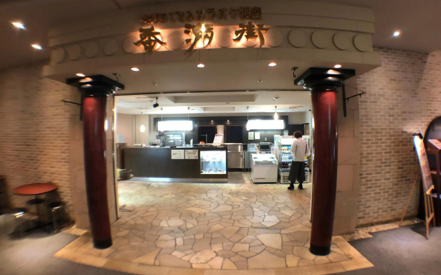 Chateraise Gateaux Kingdom Sapporo Hotel and Spa Resort - фото 2