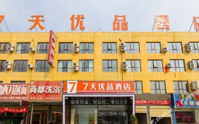 7 Days Premium (Zhengzhou Fangte Green Expo Park)