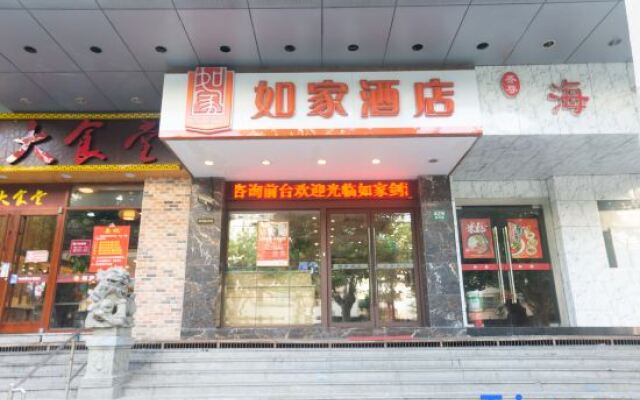 Homeinn Hotel (Shanghai Hongqiao Beixinjing Subway Station Jianhe Road)