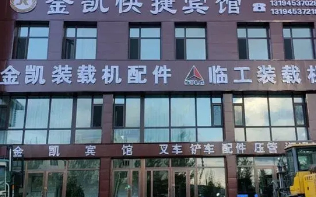 Jinkai Express Hotel