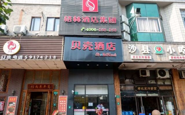 Shell Hotel (Shanghai Nanxiang Guyi Garden)