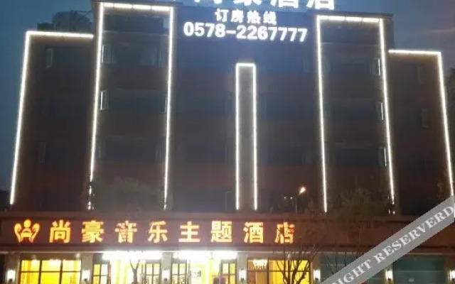 Shanghao Hotel (Lishui Vocational College)