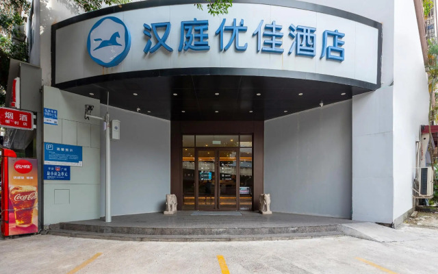 Hanting Premium Hotel Guangzhou Dongxiaonan Metro Station