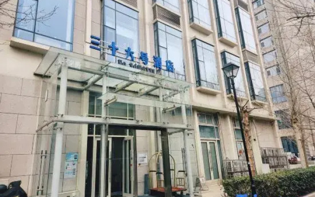 No.36 Hotel (Tianjin 5th Avenue)