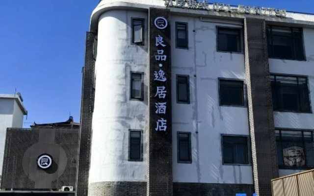 ‌Good Product · YiJu Hotel (Shanghai Wild Animal Park Branch)