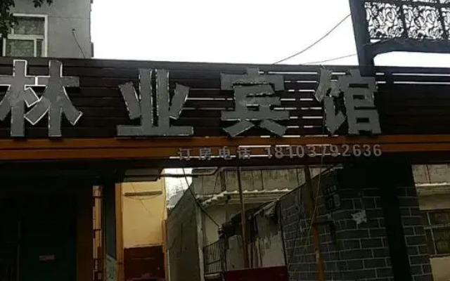 Luoyang Forestry Hotel (Luoyi Ancient City)