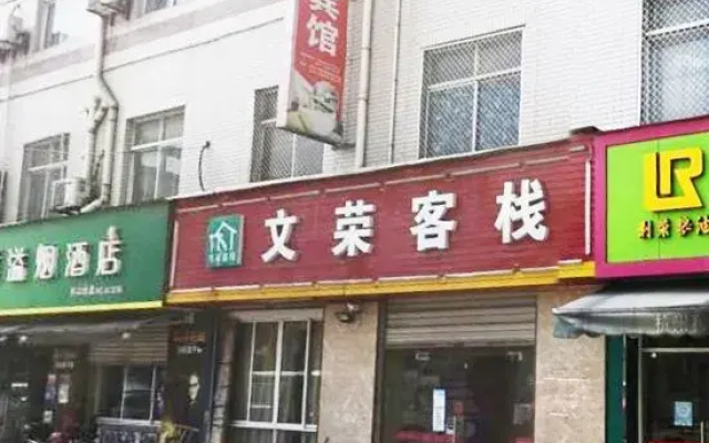 Wenrong Hotel