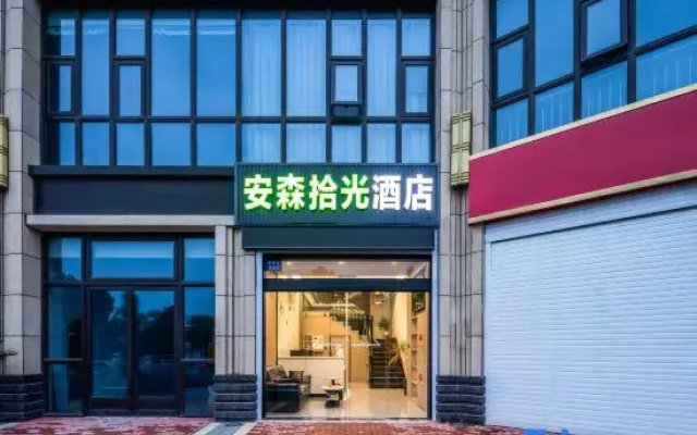 Ansen Shiguang Hotel (Hai'an High-Speed Railway Station)
