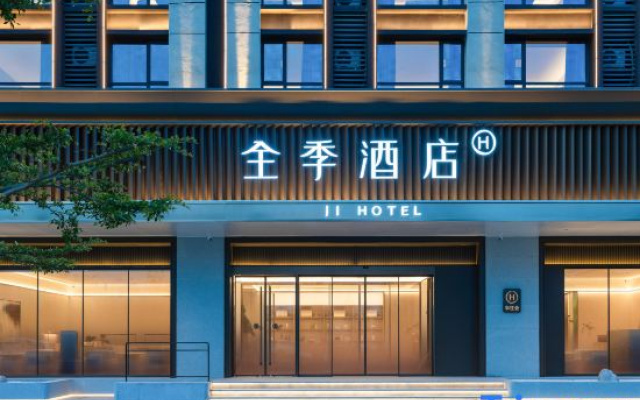 JI Hotel (Zhuhai Baitenghu Jiahecheng Plaza) – Exterior – Zhuhai