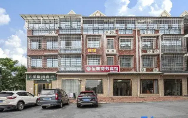 Zhuzhou Hengxin Business Hotel (Zhuzhou Fantawild Store)