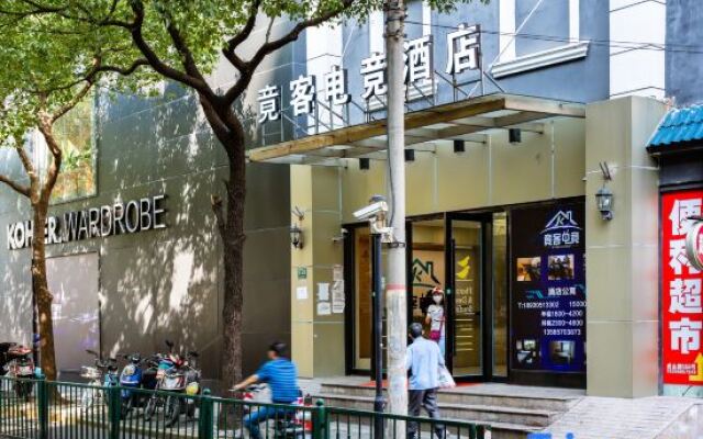 Jingke E-sports Hotel (Shanghai Expo Park Store)