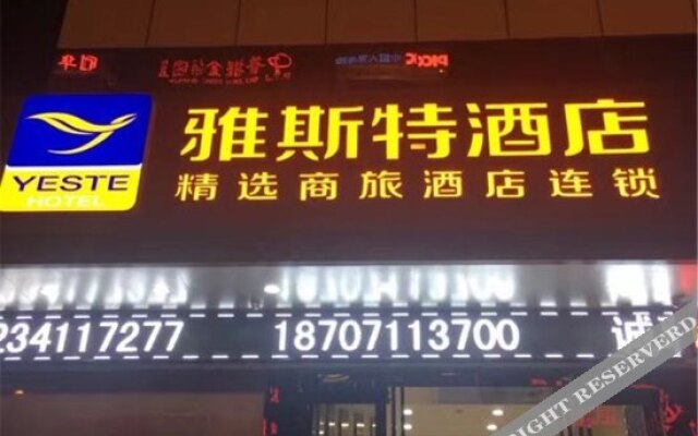 Yeste Hotel (Wuhan Yuejiazui subway station of East Lake)