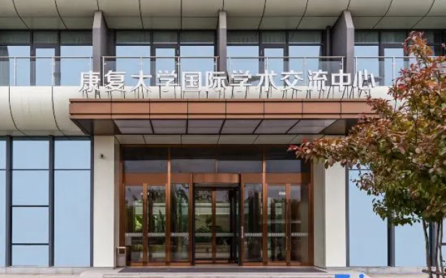 Meijing International Hotel (Rehabilitation University Branch)