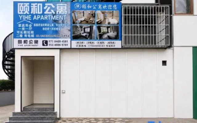 Yihe Apartment (Hainan University Qilou Old Street)