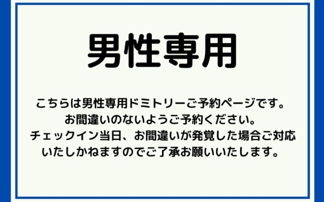 기숙사 내 침대 (남성용 기숙사) 사진 1