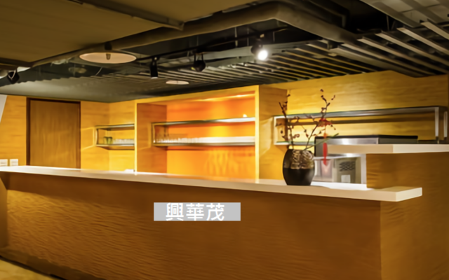 Xing Hwa Mao Business Hotel