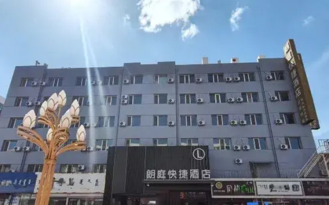 Baotou Langting Express Hotel (Baobai Wangfujing Branch)