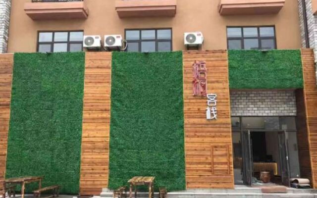 Changbaishan Shuxin Inn